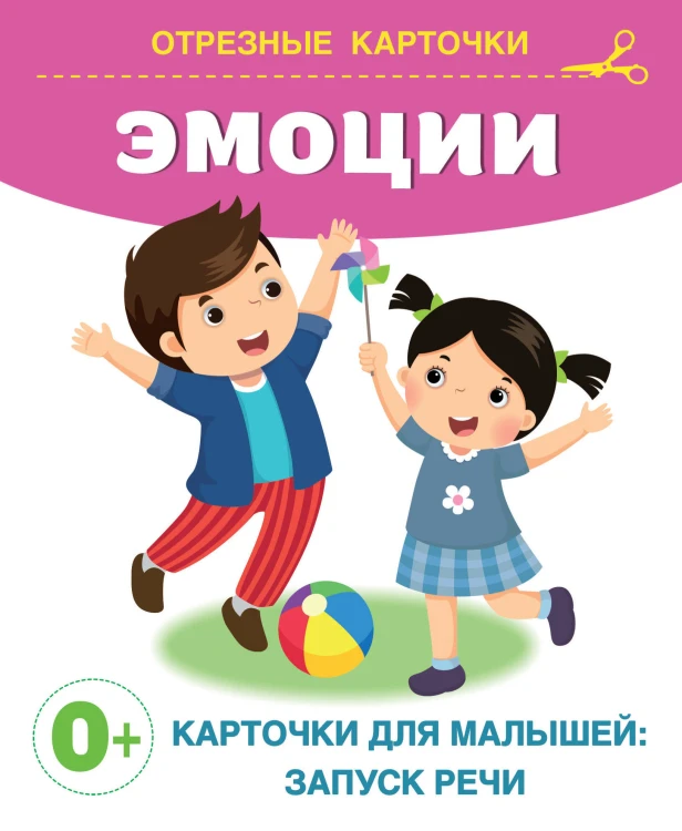 Эмоции