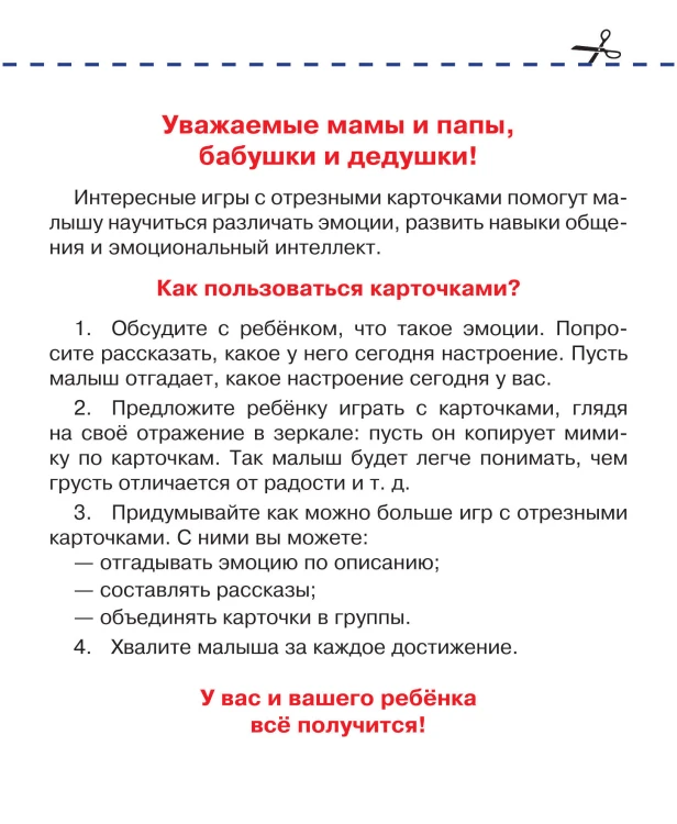 Эмоции