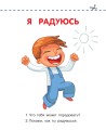 Эмоции