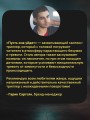 Пусть она уйдет