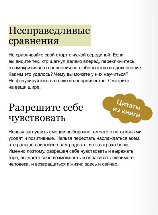 Открой, когда тебе сложно. Книга-поддержка для тех, кто ищет себя