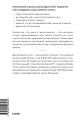 Открой, когда тебе сложно. Книга-поддержка для тех, кто ищет себя
