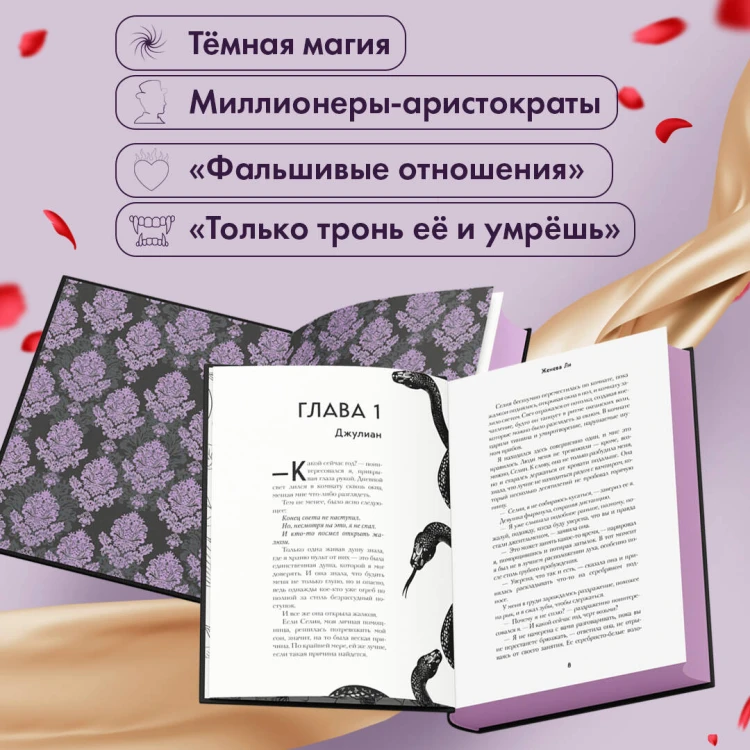 Ужасно богатый вампир (#1)