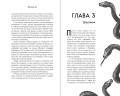 Ужасно богатый вампир (#1)