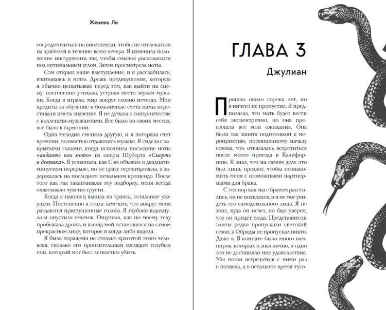 Ужасно богатый вампир (#1)