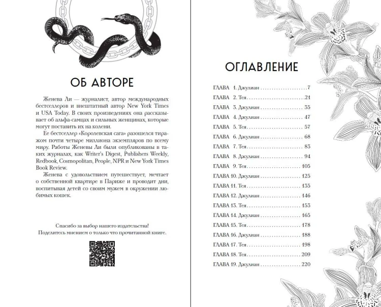 Ужасно богатый вампир (#1)