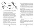 Чертовски неправильное свидание (#3)