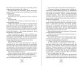 Чертовски неправильное свидание (#3)