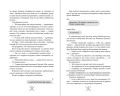 Чертовски неправильное свидание (#3)