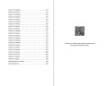 Чертовски неправильное свидание (#3)