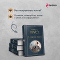 Набор "Мастера Потока сознания ( комплект из 2 книг: "В сторону Свана" + "Миссис Дэллоуэй. На маяк")