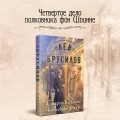 Смерть в салоне восковых фигур