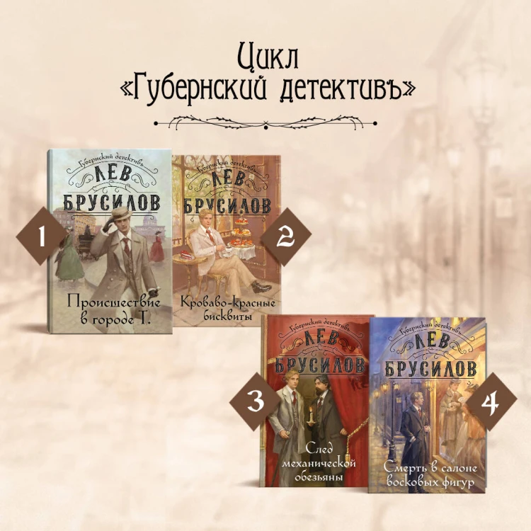 Смерть в салоне восковых фигур