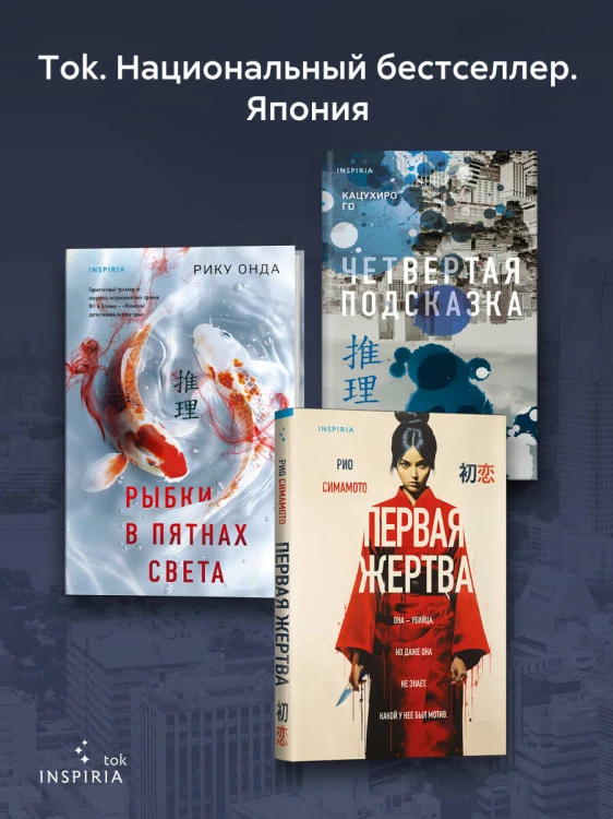Четвертая подсказка
