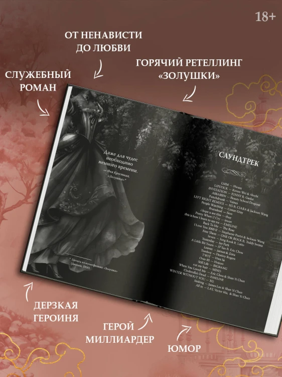 Мое темное желание