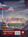Китайские мифы и легенды