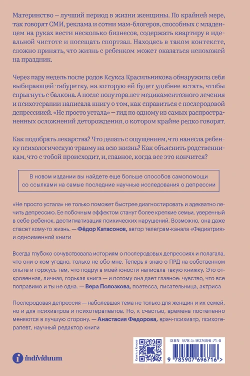 Комплект "Про Твою же Мать" + "Не просто устала"