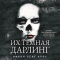 Порочные Потерянные Мальчишки (комплект из трех книг: Король Неверленда+Тень Тьмы+Их темная Дарлинг)