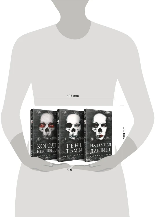 Порочные Потерянные Мальчишки (комплект из трех книг: Король Неверленда+Тень Тьмы+Их темная Дарлинг)