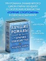 Лучшие романы о горячих хоккеистах