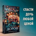 Комплект из 3-х книг. Кукла Коломбины + Гребень Матильды + Танец Иды