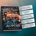 Комплект из 3-х книг. Кукла Коломбины + Гребень Матильды + Танец Иды