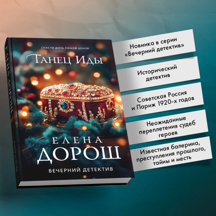 Комплект из 3-х книг. Кукла Коломбины + Гребень Матильды + Танец Иды