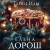 Комплект из 3-х книг. Кукла Коломбины + Гребень Матильды + Танец Иды