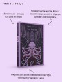Зов Ктулху