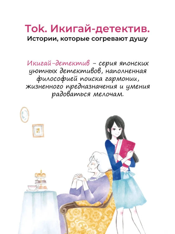 Спросите у бабушки Сидзуки (#1)