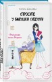 Спросите у бабушки Сидзуки (#1)