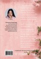 ТВОИ СЕКРЕТЫ. Книга-антистресс для счастья, объятий и фыр-фыр-фыр