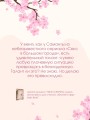 ТВОИ СЕКРЕТЫ. Книга-антистресс для счастья, объятий и фыр-фыр-фыр