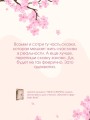ТВОИ СЕКРЕТЫ. Книга-антистресс для счастья, объятий и фыр-фыр-фыр