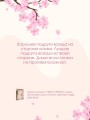 ТВОИ СЕКРЕТЫ. Книга-антистресс для счастья, объятий и фыр-фыр-фыр