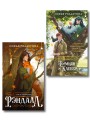 Комплект "Лисы графства Рэндалл" (Лисы + Тимьян и Клевер)