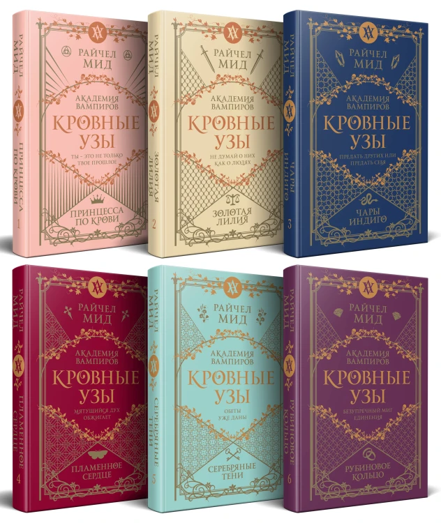 Кровные узы. Подарочный комплект (футляр)