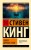 Лавка дурных снов