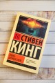 Лавка дурных снов
