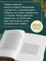Сундучок, полный любви. История о хрупкости жизни и силе бескрайней любви