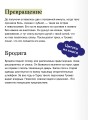 Пособие по выживанию для оборотней