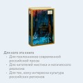 Черная изба