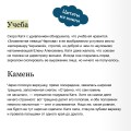 Черная изба