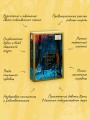 Черная изба