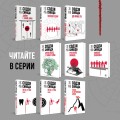 Голова на серебряном блюде