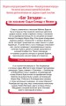 Голова на серебряном блюде
