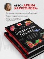 Запретная Япония. Секреты страны восходящего солнца, о которых не принято говорить вслух
