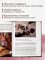 Вино к еде. Искусство идеального сочетания