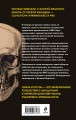 Глина и кости. Судебная художница о черепах, убийствах и работе в ФБР