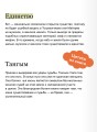 Живая корейская мифология. Дракон, проглотивший солнце, легенды о волшебных странствиях и демоны-токкэби
